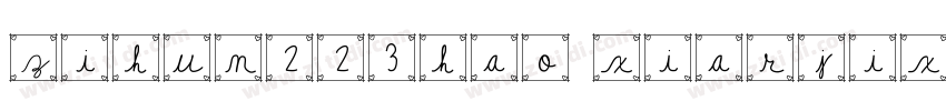zihun223hao xiarjixi字体转换